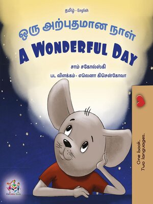 cover image of ஒரு அற்புதமான நாள் / A Wonderful Day